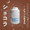 Nutrimuscle ニュートリミュスクル エッグプロテイン 100% 卵白プロテイン フランス産 平飼い卵 たんぱく質86 (フレンチ・ショコラ, 500g)