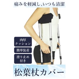 ideamall Crutch Cover Cushion Cushion Cover Underarm Grip Set of 4 Anti Slip Black