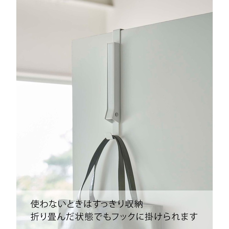 Yamazaki 5514 Foldable Door Hanger, White, Approximately (W x D