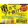 Asahi Golf MEGAFLITE BURST UNAUTHORIZED BALL 6P