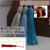 Sweetimes No.98 Fringe Craft Supplies, Tassel, Handicrafts, Accessory Parts, Crafts,