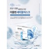 Sante Azulene Semigel Mask 1BOX (10 sheets) 1. Semigel Mask