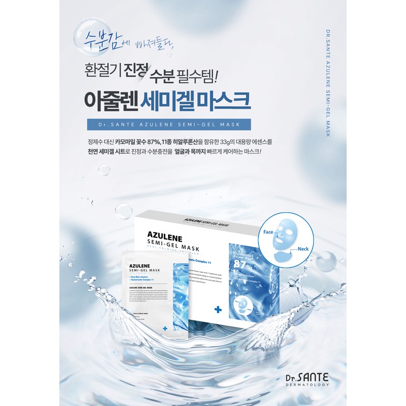 Sante Azulene Semigel Mask 1BOX (10 sheets) 1. Semigel Mask