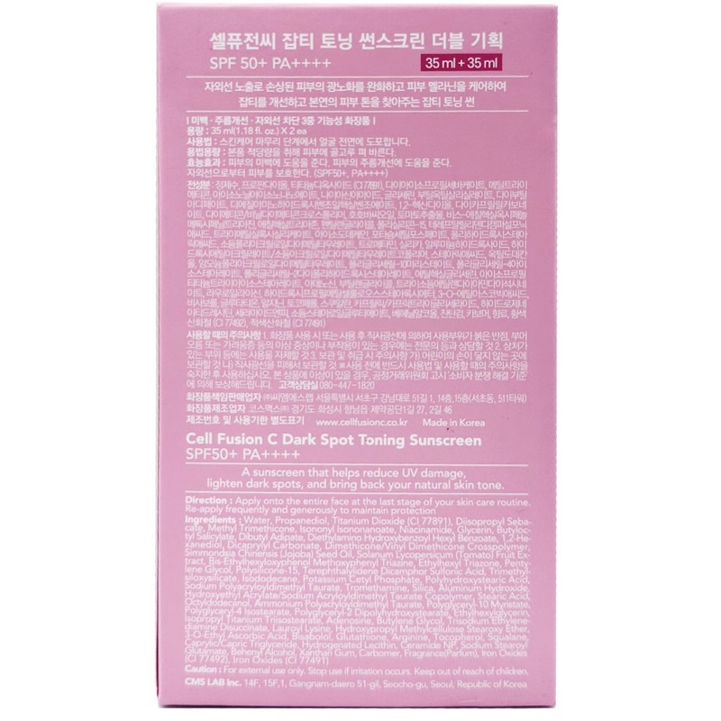 Cell Fusion C Blemish Toning Sunscreen 35ml x 4 SPF50+