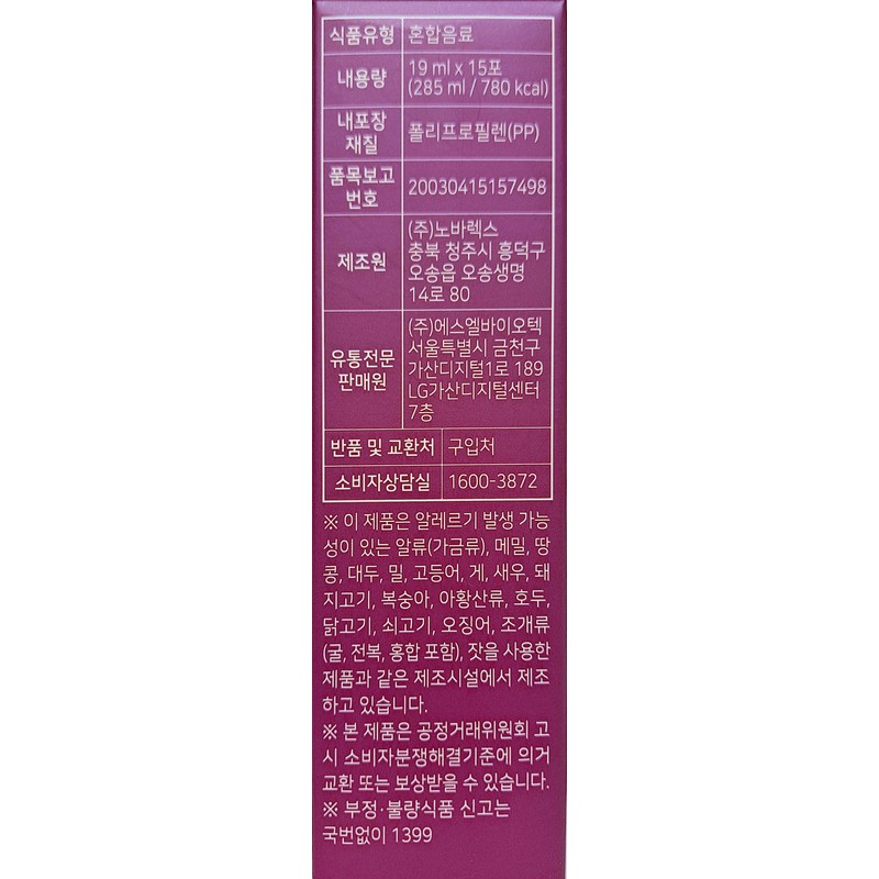 Nutricore WCS Max Arginine 19ml x 15 packs Mixed Berry