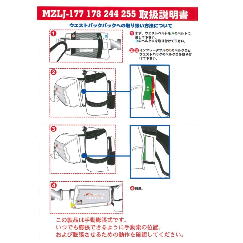 mazume MZLJ-776 Inflatable Pouch (for waist bag attachment), Black Clay,
