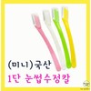 SkinSkin Eyebrow Razor 1pc (Made in Korea) Highest Quality 100ea