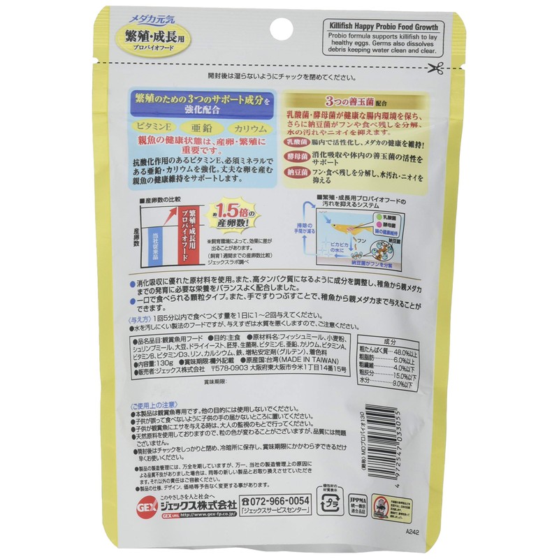 Gex GEX Medaka Energetic Probio Food for Breeding and Growth,