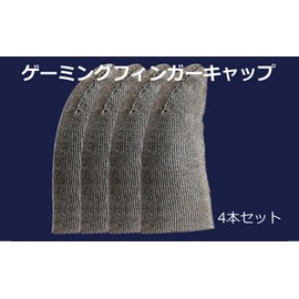 COLLINS PLUS Smartphone Game, Finger Sack for Smartphones, Sweat Protection, Improved Operability, Ultra Thin, Smooth Touch, High Sensitivity, Hand Oil, Fingerprint Prevention, 4-Piece Set