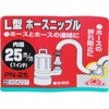 Safety 3 L Type Hose Nipple 1.0 inch (25 mm)