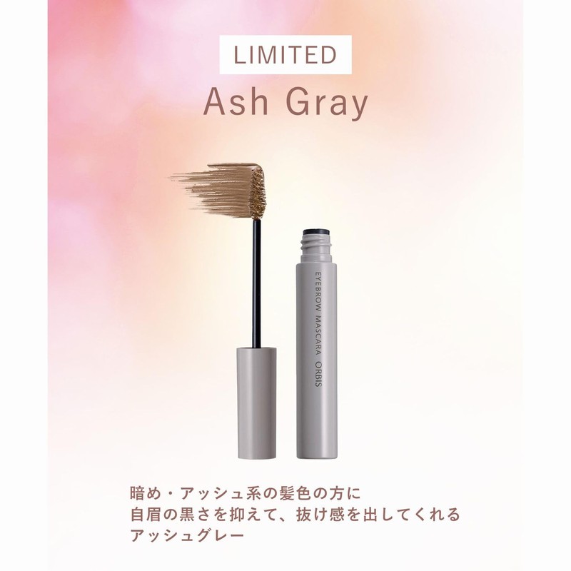 ORBIS Eyebrow Mascara, Ash Gray