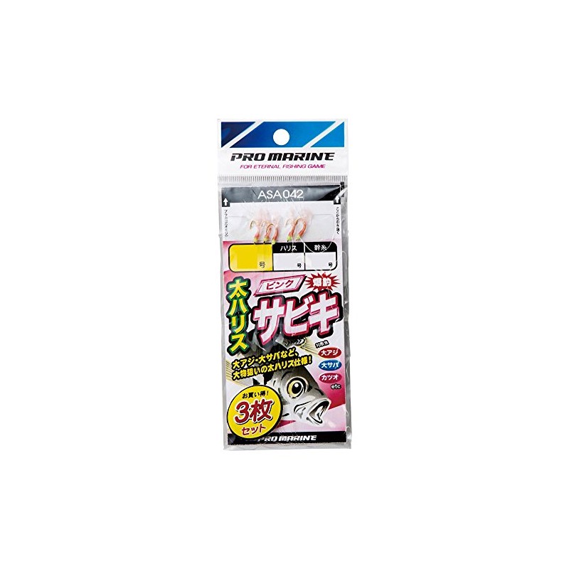 PRO MARINE ASA042-5 Taiharis Pink Sabiki (Set of 3), No.