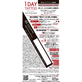 K-Palette 1DAY TATTOO ProCast The Eyeliner 03 Cocoa Brown, 0.5ml (x1)