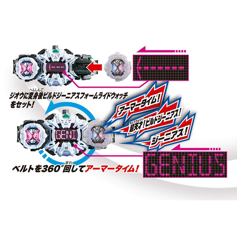 bandai Rider rehmannia DX build Genius form Ride Watch