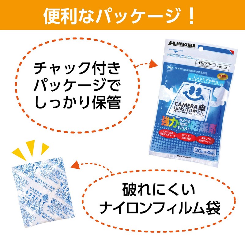 HAKUBA Dessicating Agent, King Dry