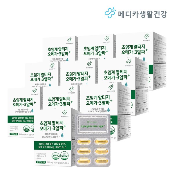 Medica Life &amp; Health [On Sale] Supercritical Altige Omega 3 Alpha 30 Capsules 10 Boxes (10 Months Supply)/Blood Circulation Improvement Vitamin D for Dry Eyes / 메디카생활건강 [온세일]초임계 알티지 오메가3 알파 30캡슐 10박스(10개월분)/혈행개선 눈건조 비타민D