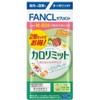 FANCL (New) Calorie Limit (80 Servings), 240 Tablets