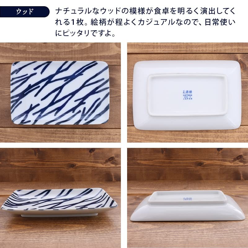 Tableware East Rectangular Plate, 8.1 inches (20.5 cm), Scandinavian Style