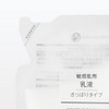 Muji 12049944 Emulsion, For Sensitive Skin, Refreshing Type, 6.8 fl