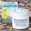 Escargot Skin Texture Improvement Skin Tone Up Original Soothing Snail Cream 1ea 50ml / 에스카르고 피부결 피부상태개선 피부톤업 오리지날 수딩 달팽이 크림 1개 50ml