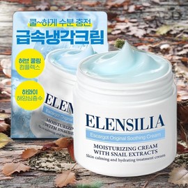 Escargot Skin Texture Improvement Skin Tone Up Original Soothing Snail Cream 1ea 50ml / 에스카르고 피부결 피부상태개선 피부톤업 오리지날 수딩 달팽이 크림 1개 50ml