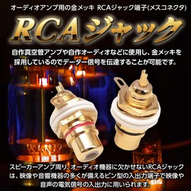RIZES Speaker Amplifier Audio Socket Female Plug Jack Terminal Vacuum Tube RCA Connector Gold Plated RCA Plug RCA Plug RCA 20pcs Set