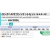 TONE HH306L Long Hexagon Socket Set (With Holder), Insertion Angle