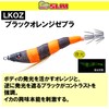 DUEL Sutte Easy Slim Cloth Roll 80mm Black Orange Zebra
