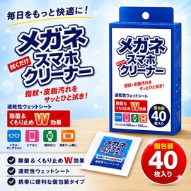 System Polymer Eyeglass Cleaner, 40 Count
