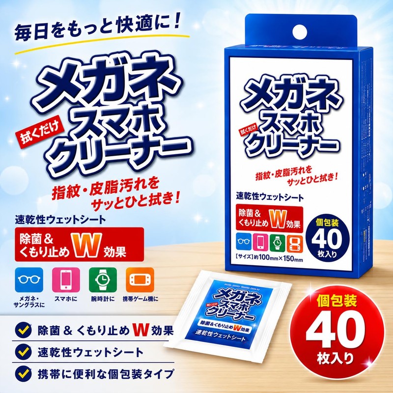 System Polymer Eyeglass Cleaner, 40 Count