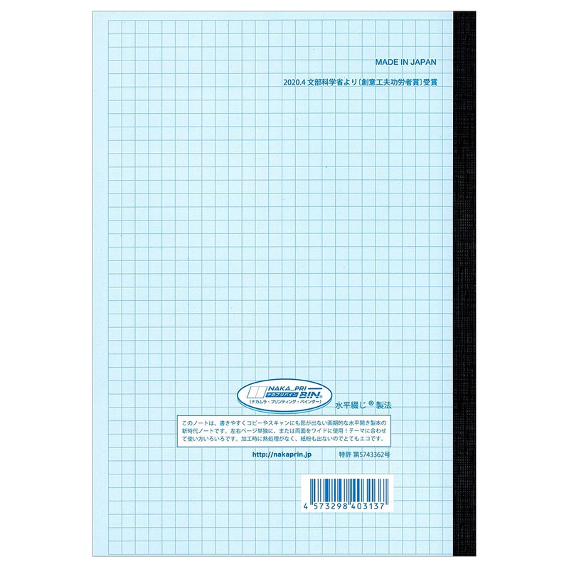 AAZV Nakamurainnsatujyo Horizontal Opening Notebook, A5, Brain Refreshing Notebook, Graph