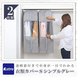 Astro Hanging Garment Bag, Clothes Cover Series, Organize Different Sized Clothes