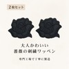 Donally Embroidered Roses Set of 2 Patches, Appliques, Remake, Decoration,