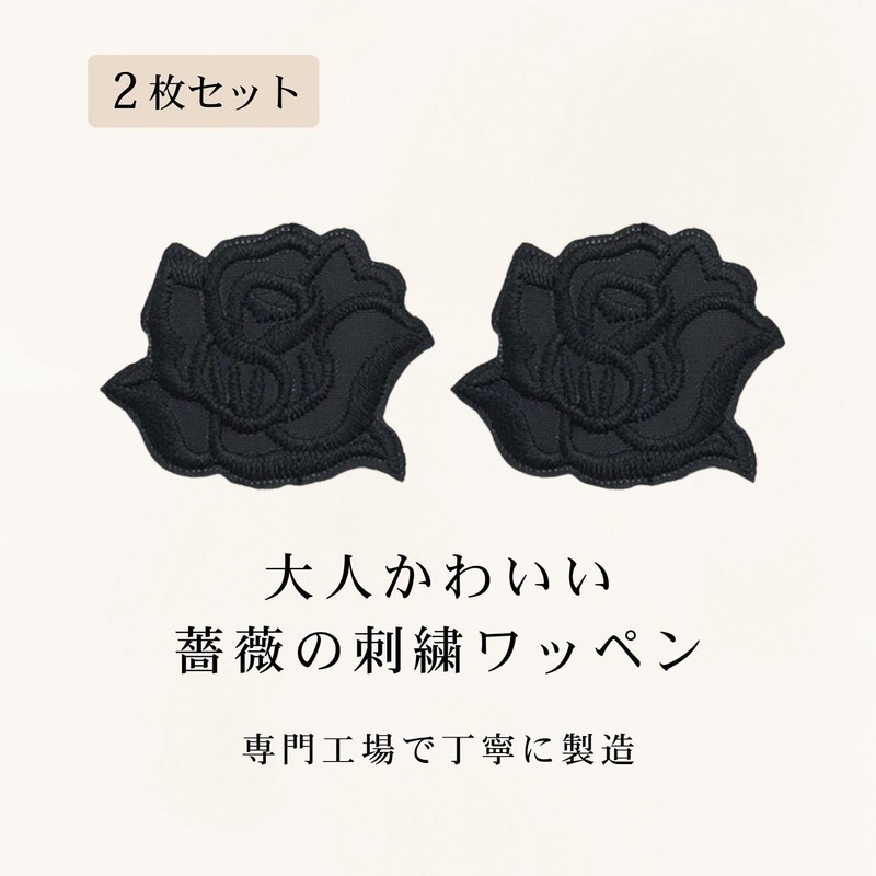 Donally Embroidered Roses Set of 2 Patches, Appliques, Remake, Decoration,