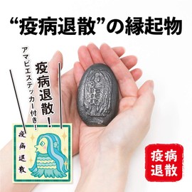 The Iron Egg from Iwate Prefecture, Amabie Thin, Nambu Ironware, Iron Supplement, Cookware, Amulet, Goods, Paperweight, Figurine