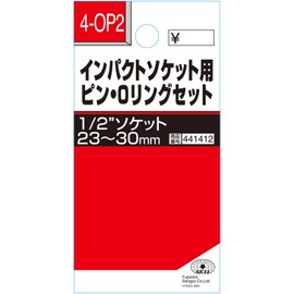 SK11 4-OP,2 Pin and O-Ring Set for Impact Sockets 1/2" Sockets 0.9 - 1.2 inches (23 - 30 mm)