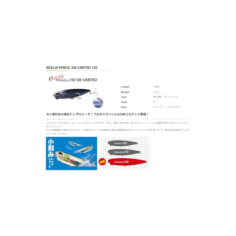 Duo Chivas Lure Laris Pencil 130 SW Matte Chart Sardine