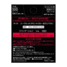 ケイト パウダーファンデーション シークレットスキンメイカーゼロ 00明るく透明感のある肌