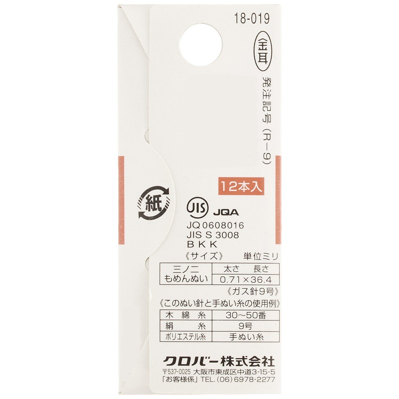Clover bonds Make For Normal And Hour R8, Pack of