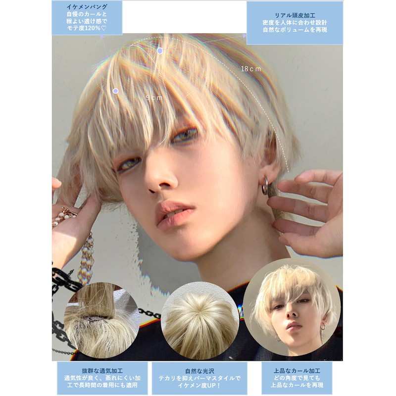 M Grande DY09B Men’s Premium Wig, 6-Piece Set, Short Cut,