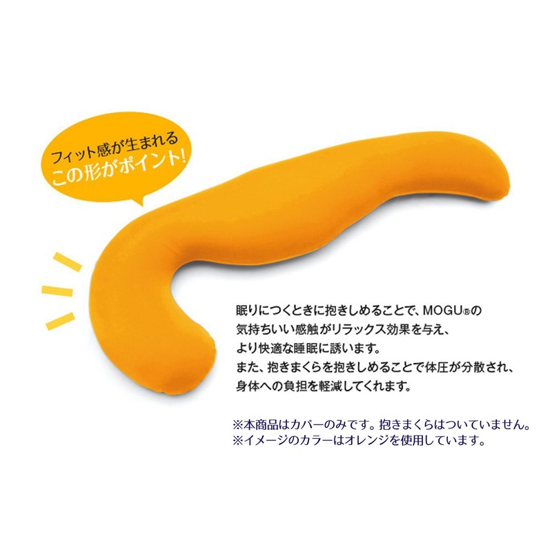 MOGU Comfortable Hug Pillow Case