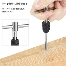 Saipor Tap Handle T-Shaped Ratchet Tap Holder M3-M8 with Screw Tap and Twist Drill Bit