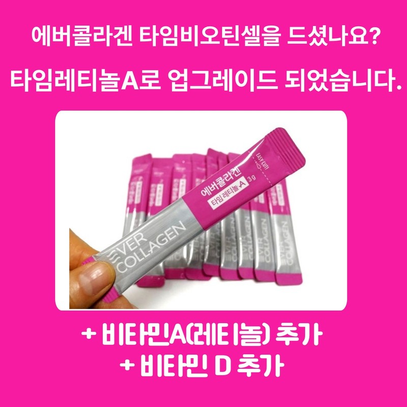 Time Biotincell Time Retinol A Ultra-Low Molecule Collagen Dipeptide Kim