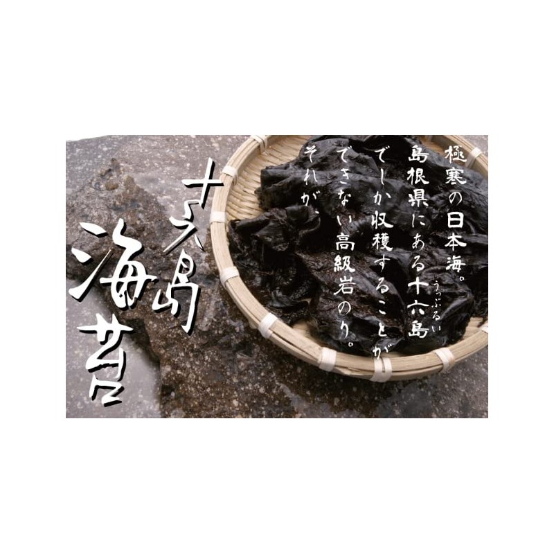 100% Jurokushima Seaweed, 100% Jurokushima Seaweed, 100%