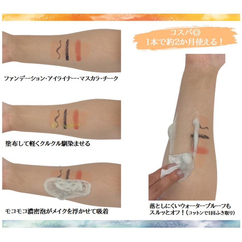 F&W Foam Cleansing CP