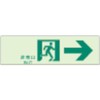 Unit Induction Sign Emergency Exit To N Luminous Double-Sided Tape