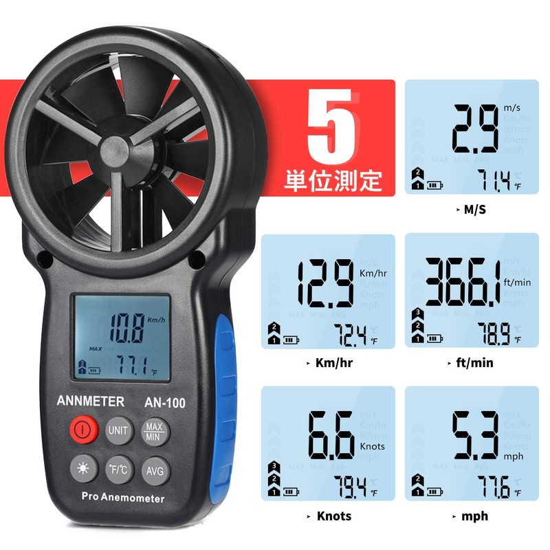 ANNMETER AN-100 Air Anemometer Digital Air Flow Meter Handheld Air