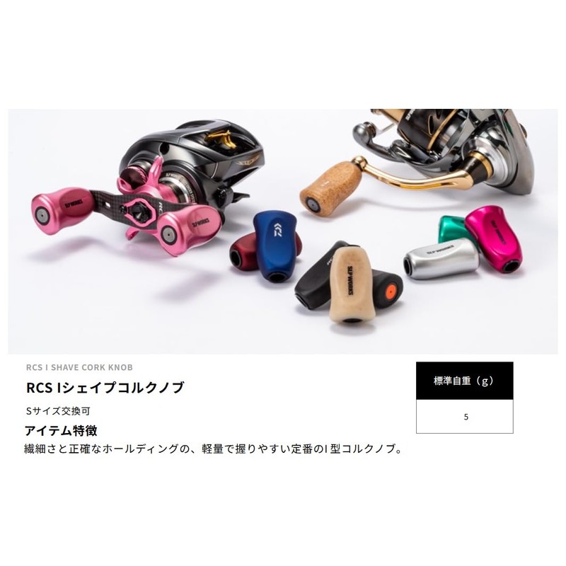 SLPWORKS Daiwa SLP WORKS Steering Wheel Knob, RCS I-Shaped Cork