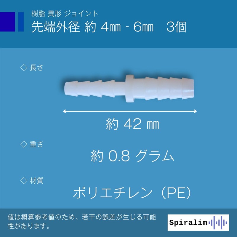 Spiralim Eccentric Hose Connector Size Conversion Joint Tube Size Conversion
