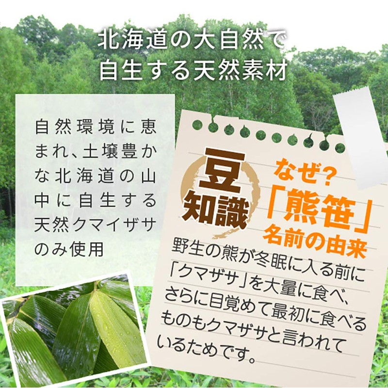 nichie クマイザサ 青汁 北海道産 100% 青汁パウダー 粉末 800g (400g×2袋)